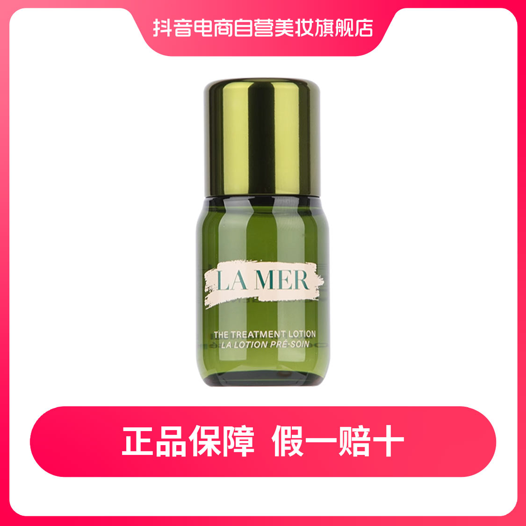 88VIP會員：LA MER 海藍之謎 沁潤修護精萃水 15ml