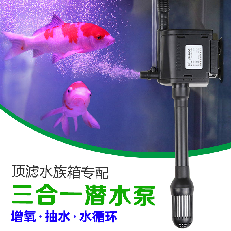 SUNSUN 森森 森 魚缸水泵 水族箱過濾泵循環過濾 三合一潛水泵 增氧抽水 JP-1500G120-150cm45W