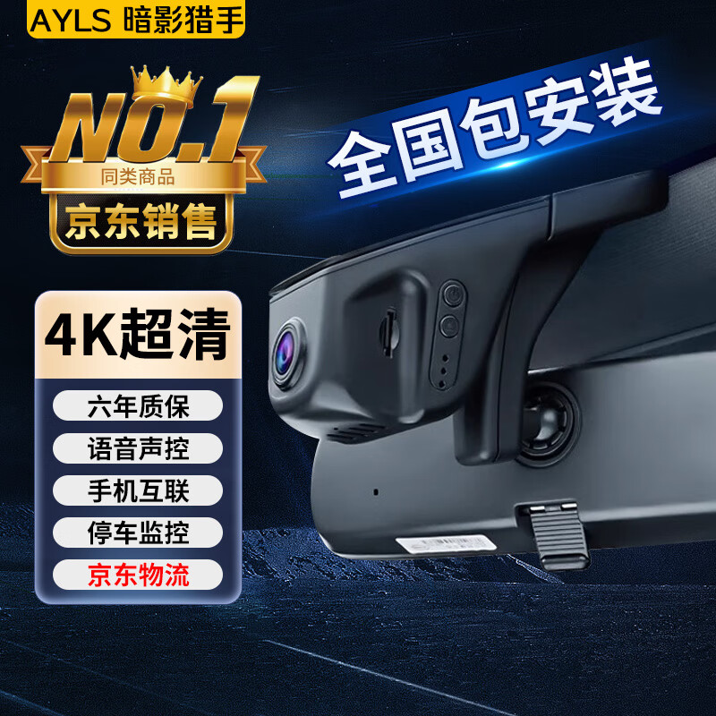 暗影獵手 比亞迪行車記錄儀專用海鷗秦宋proplusdmi速銳D1E1免走線原廠