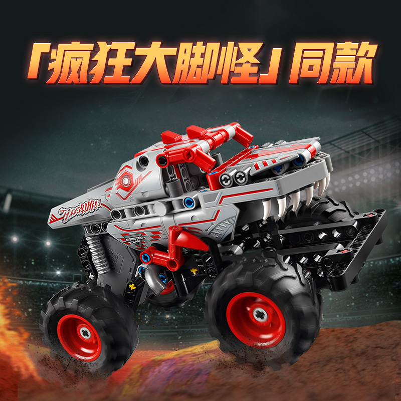 88VIP會員：樂高 LEGO MonsterJam Thunder ROARus 回力車42200玩具