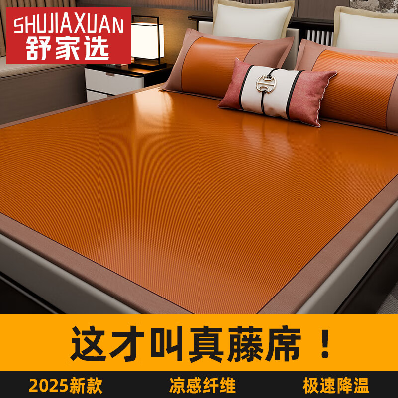 舒家選 SHUJIAXUAN 涼席 印尼潤藤席 配同款枕套 100cm*190cm