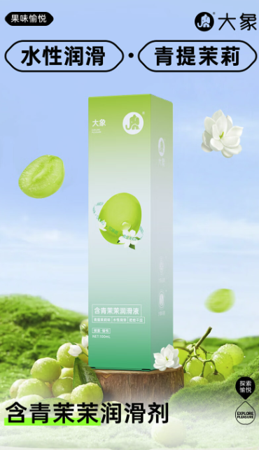 大象 西柚烏龍味可舔舐潤滑液 100ml