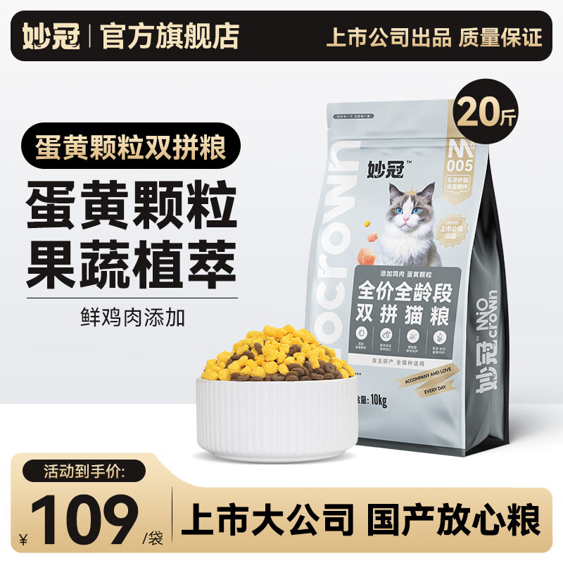 妙冠 全價雞肉三文魚凍干貓糧20斤裝
