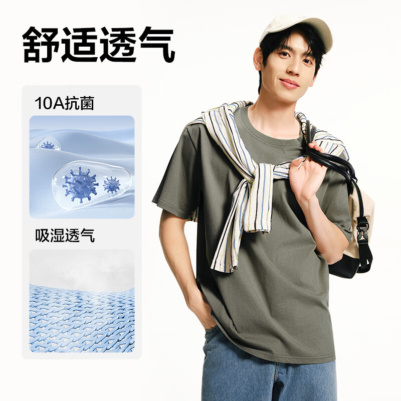網(wǎng)易嚴(yán)選 升級205g重磅 10A抗菌棉T恤