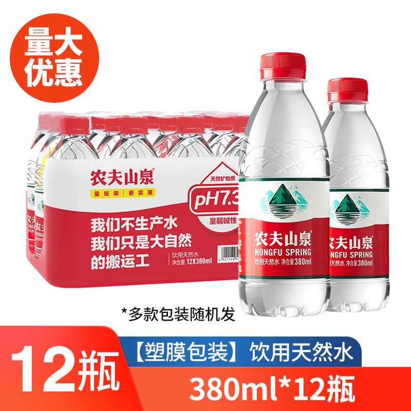 農夫山泉 NONGFU SPRING 天然水380ml*24瓶