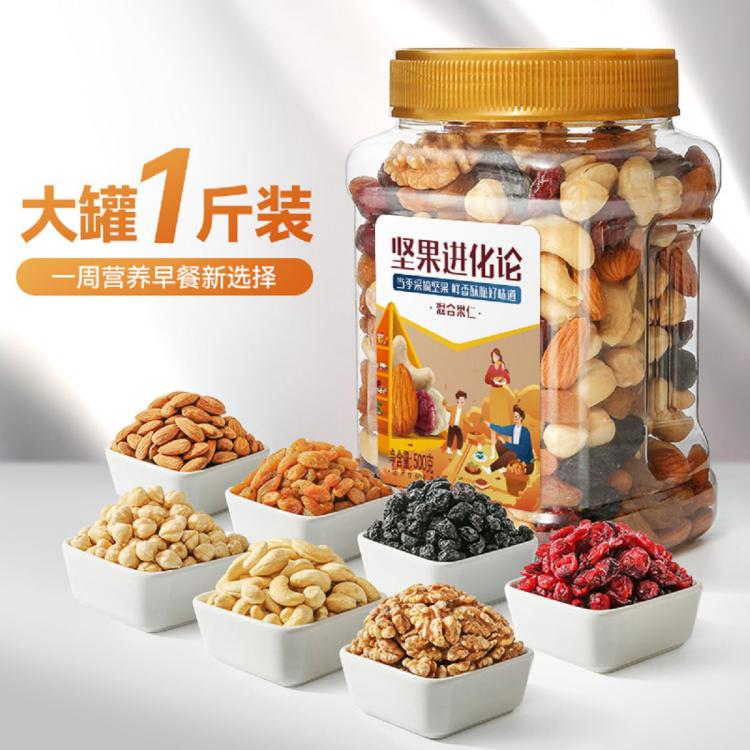 洽洽 大罐每日?qǐng)?jiān)果罐裝500g零食混合小包裝干果大禮包禮罐