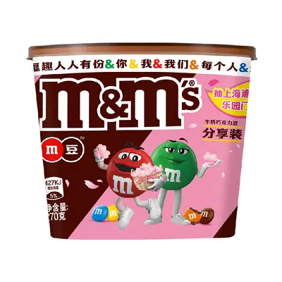 M＆M’S牛奶巧克力豆零食糖果