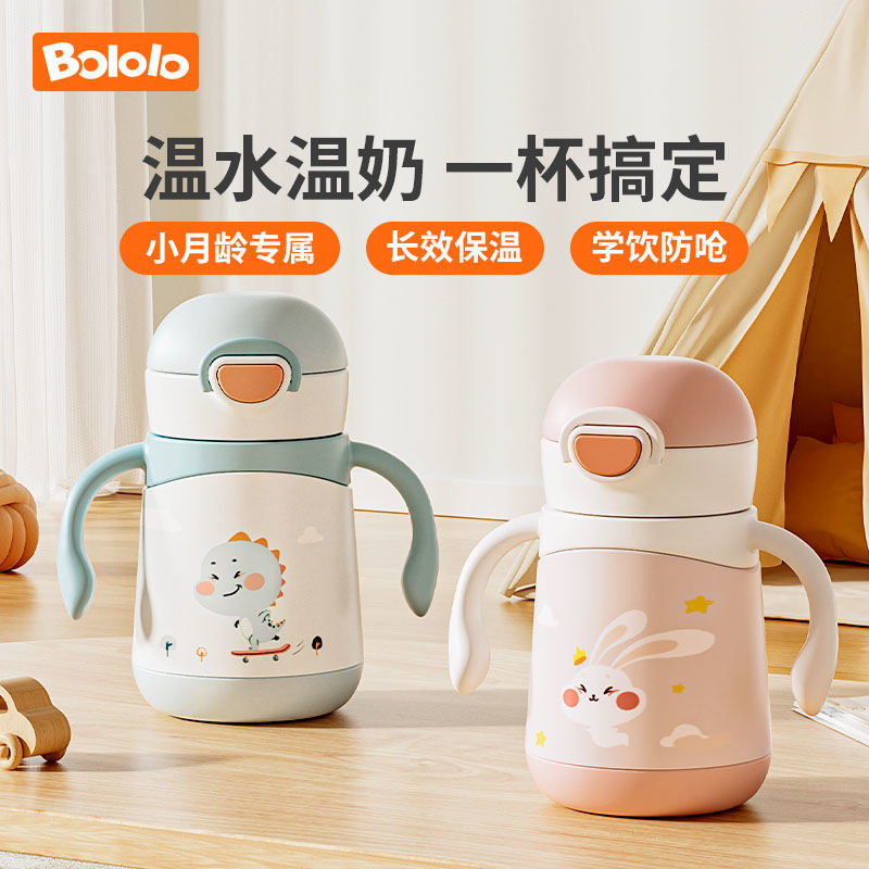 波咯咯 幼童保溫杯 280ml 兔子款/恐龍款
