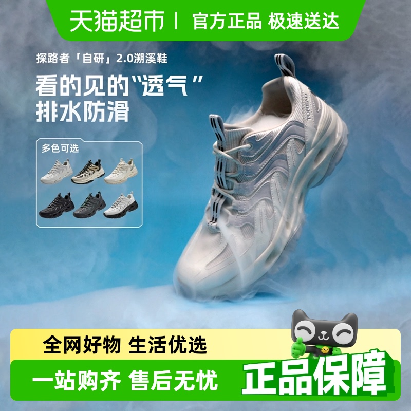 探路者 溯溪鞋男透氣戶外防滑徒步釣魚(yú)鞋洞鞋涼鞋沙灘涉水鞋女