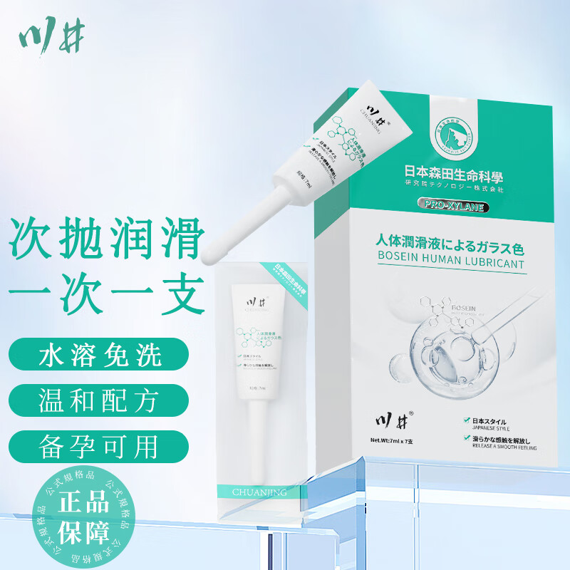川井 CHUANJING 次拋人體潤滑液 7ml*7支