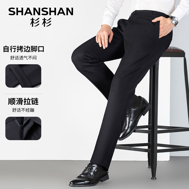 杉杉 SHANSHAN 男士長褲休閑褲簡約直筒 直降！！