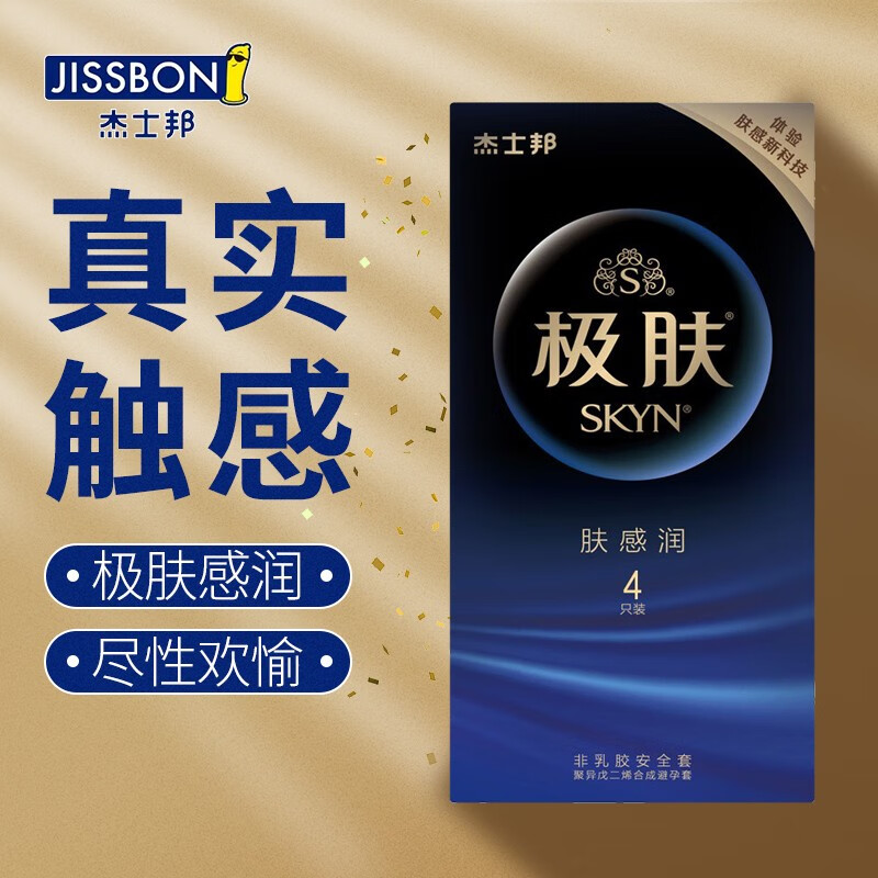 jissbon 杰士邦 SKYN極膚系列 膚感潤安全套 4只
