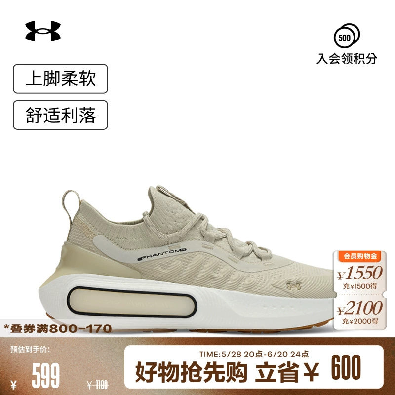 白 菜好價！UNDER ARMOUR 安德瑪 Phantom 4 隨行系列 男女運動休閑鞋