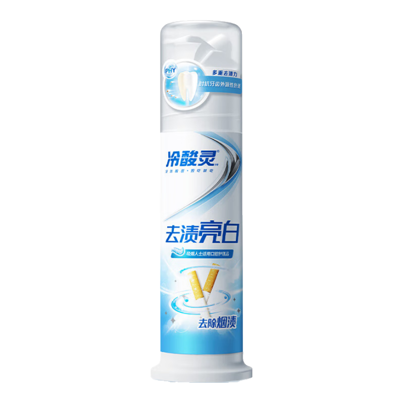 需換購:冷酸靈 去漬亮白抗敏感泵式牙膏 125g