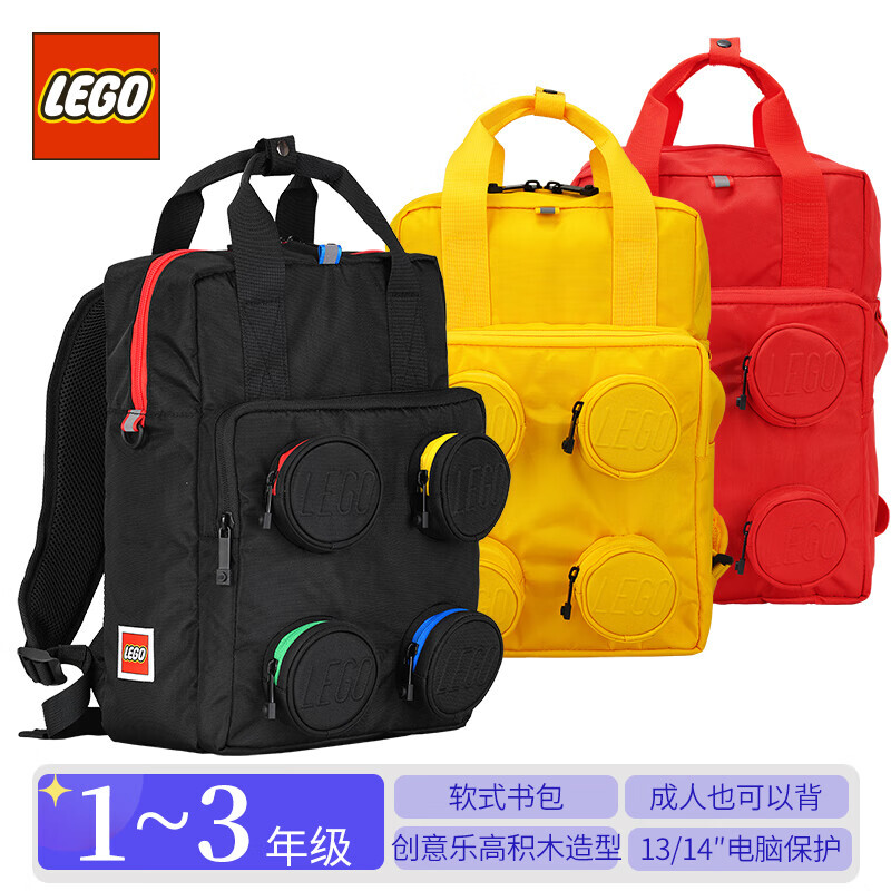LEGO 樂高 書包休閑包雙肩包小1-3年級背包男女成人 20205 元素黑