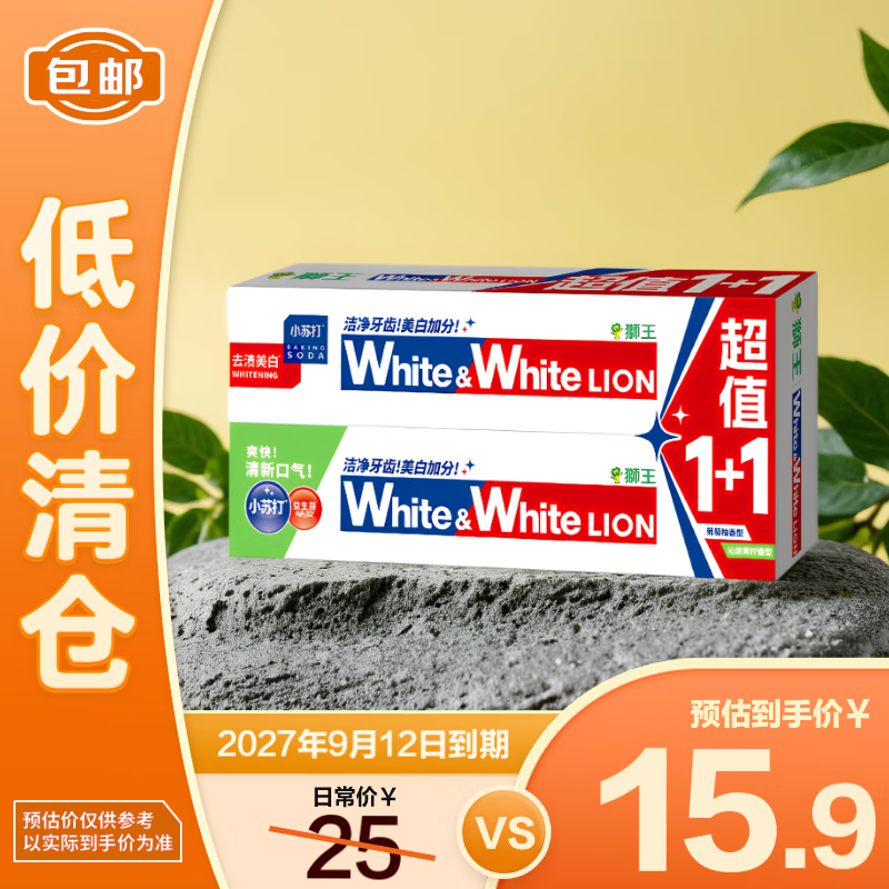 獅王 white&white美白+清新超值1+1牙膏 120g*2支