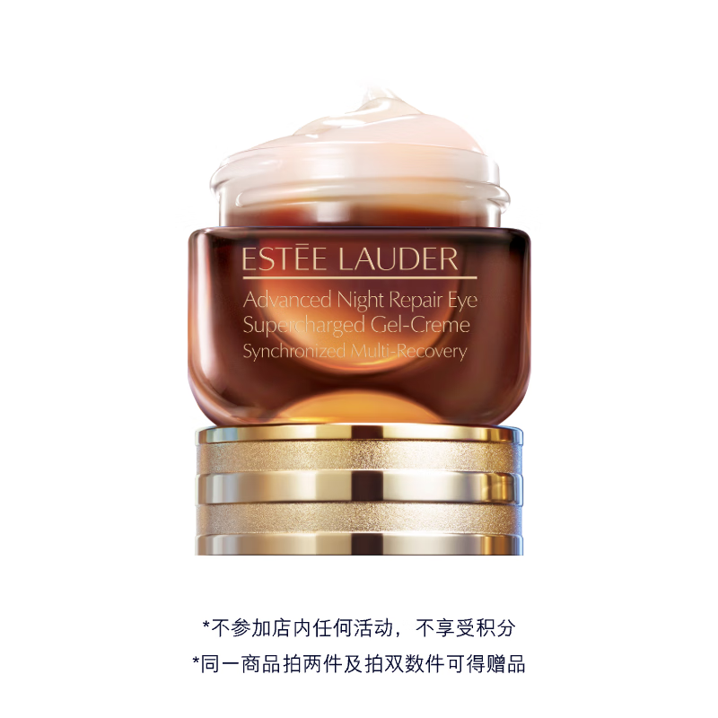 ESTEE LAUDER 雅詩蘭黛 小棕瓶眼霜 特潤修護肌活精華眼霜 15ml