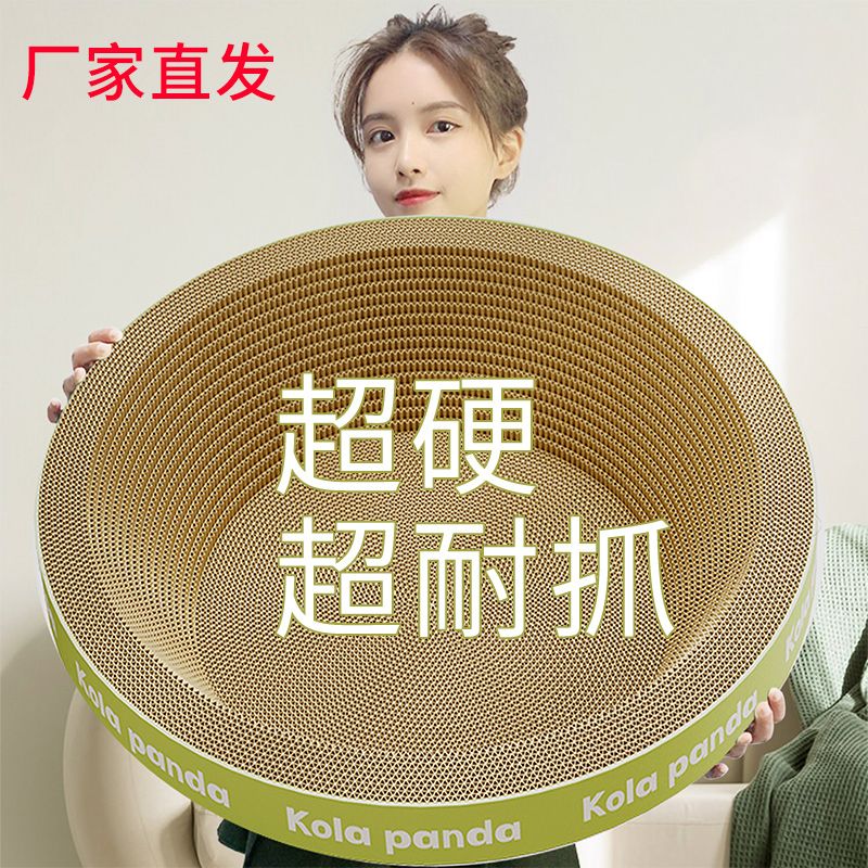 頑皮狗 VIP DOG 貓抓板磨爪貓窩特價清倉貓爪板橢圓形貓抓板貓抓盆特大號巨大耐磨