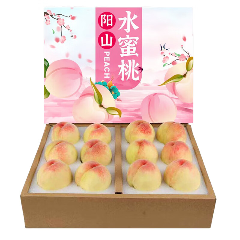 陽山 水蜜桃 無錫陽山水蜜桃 時令水果桃子禮盒 單果150g-200g 12個禮盒裝