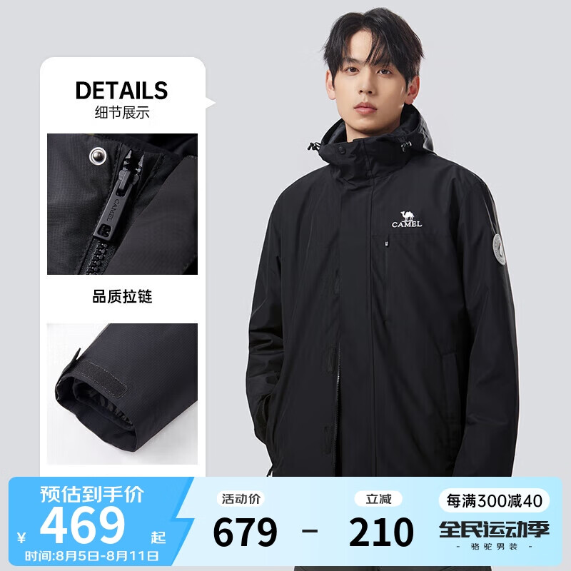 CAMEL 駱駝 熱浪三合一外套男士搖粒絨加厚保暖戶外防風夾克秋冬季M13CA49123 幻影黑/幻影黑 XXL