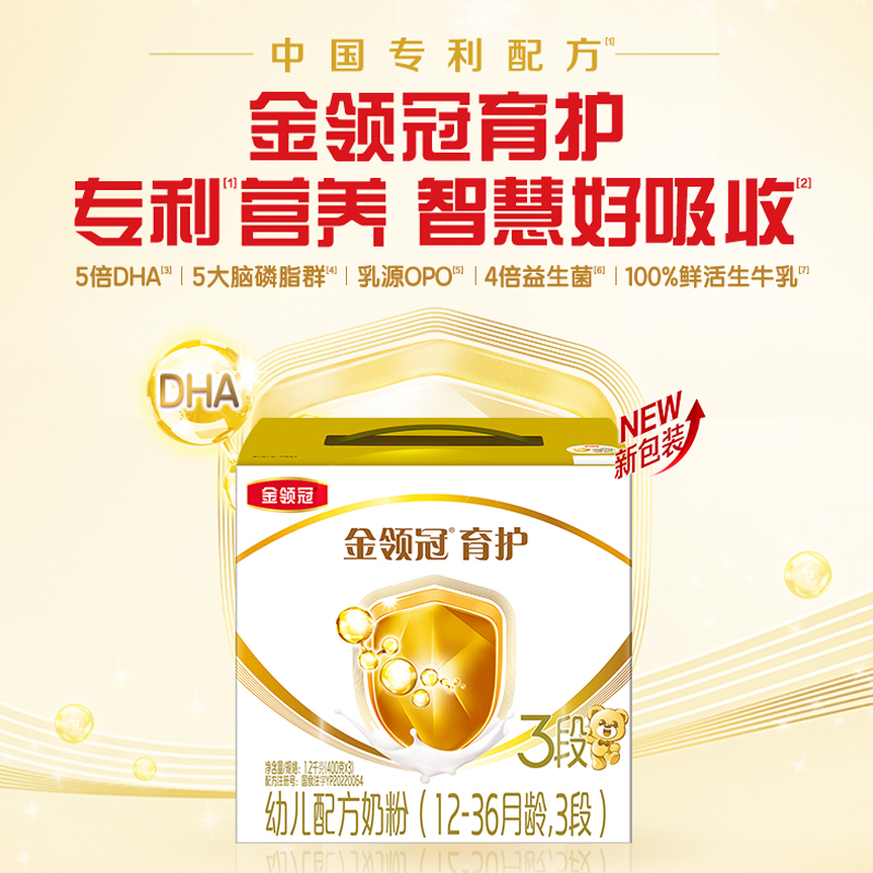 金領冠 伊利金領冠嬰幼兒奶粉育護3段1.2kg×4盒箱裝1-3歲寶寶配方奶粉