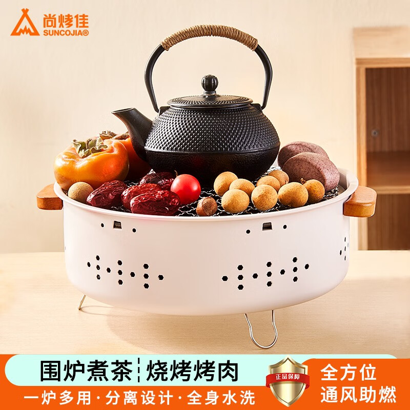 88VIP會員：尚烤佳 Suncojia 尚烤佳 燒烤爐 燒烤架 圍爐 煮茶爐 圍爐煮茶