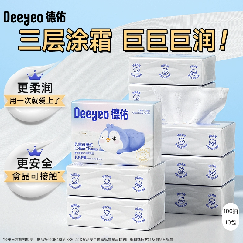 Deeyeo 德佑 嬰兒專用乳霜云柔紙巾 100抽*10包