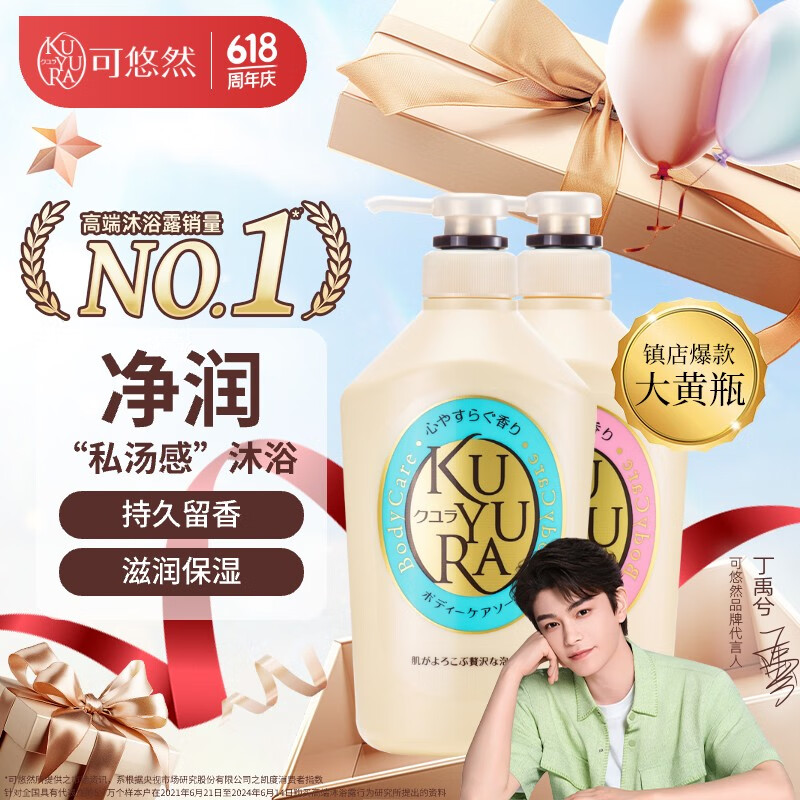 可悠然 沐浴露大黃瓶持久留香滋潤套裝550ml*2胖東來同款