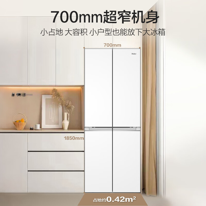 海爾 Haier 418升薄零距離自由嵌入式十字對開門風冷無霜黑金凈化一級變頻家用大容量電冰箱