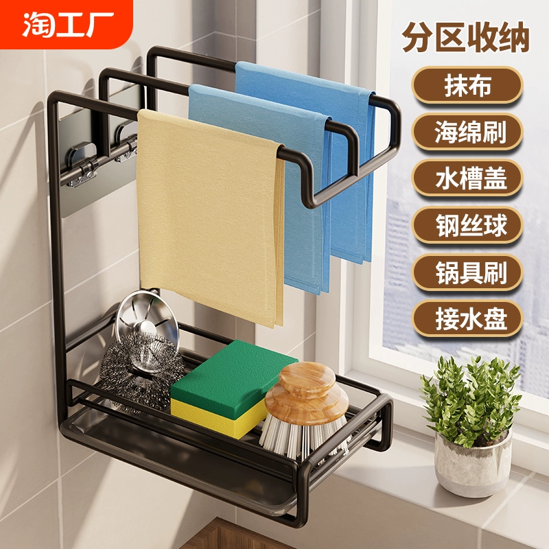 抹布架廚房瀝水架臺面壁掛海綿毛巾廚房用品收納架置物架子水槽