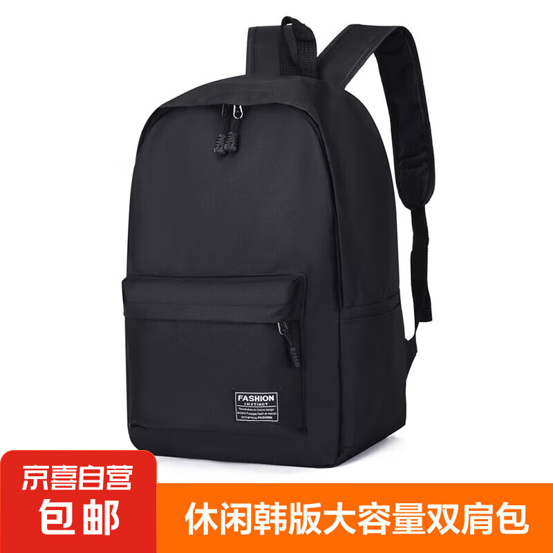 休閑雙肩包（不能充電聽歌款）