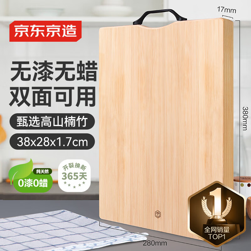 京東京造 菜板 （天然楠竹 38*28*1.7cm）