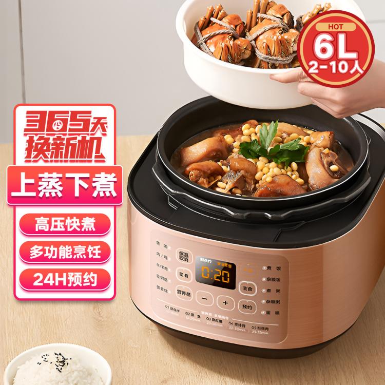 Midea 美的 6升家用電壓力鍋60X5-201