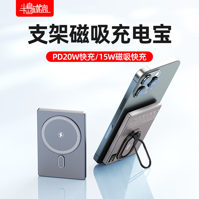 半島鐵盒 PADO 超薄磁吸無線充電寶MagSafe無線快充10000mah移動電源蘋果15W/20W小巧便攜背夾電源鋅灰色