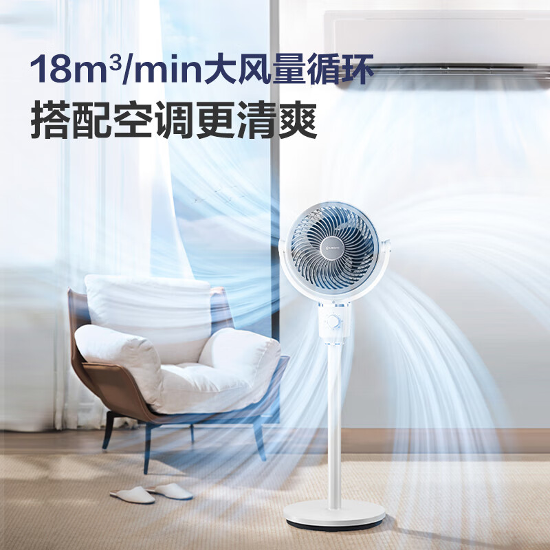 艾美特 FA18-X115 暴風循環 空氣循環扇