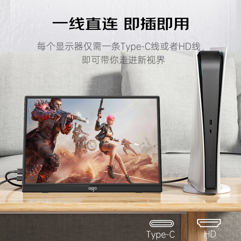 愛國者 16英寸便攜式顯示器 電競游戲120Hz 擴展屏筆記本電腦副屏 電競辦公炒股電腦擴展屏一線通