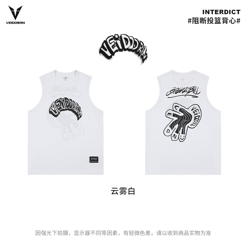 VEIDOORN 維動 官方背心阻斷男籃球運動跑步訓練服夏季無袖坎肩T恤網眼上衣V