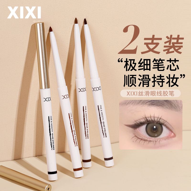 百億補(bǔ)貼：xixi 兩支裝XIXI眼線膠筆極細(xì)圓扁頭防水防汗持久不暈染下睫毛液膏臥蠶