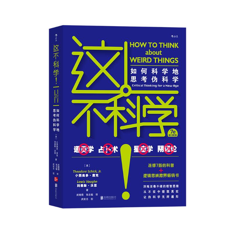 百億補貼：《這不科學！》