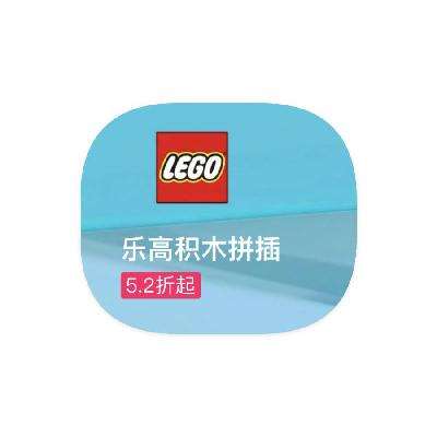 促銷活動：唯品會 樂高Lego 積木玩具全產品線出清