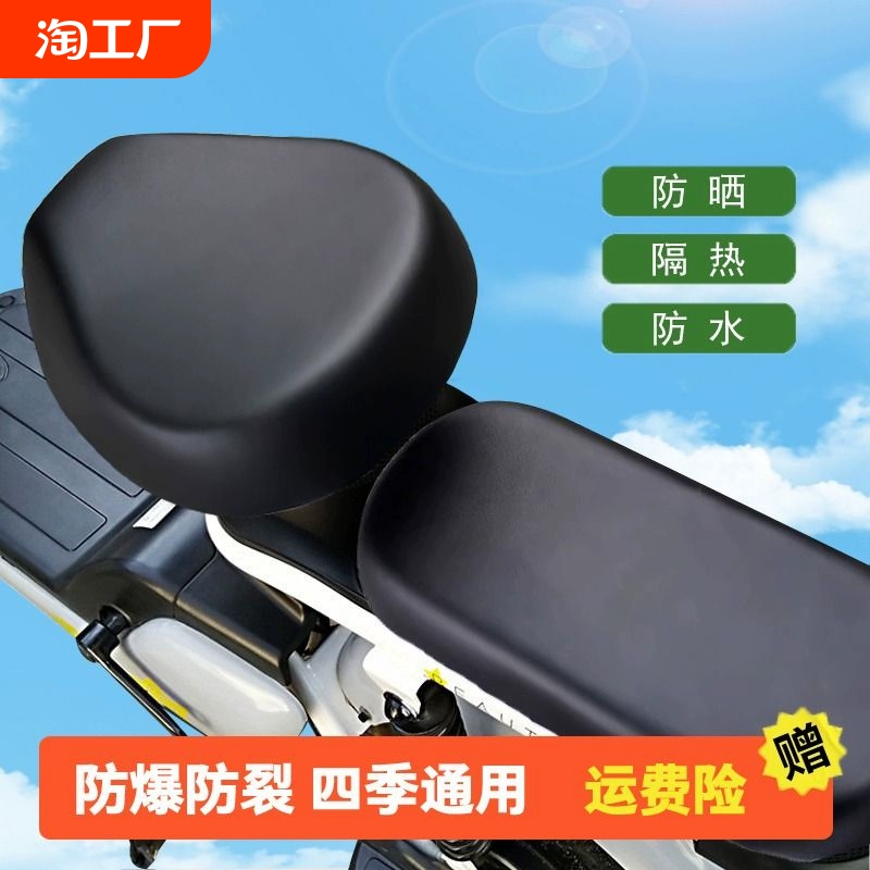 電動車座套防水防曬愛瑪雅迪電瓶車坐墊套四季通用自行車套子后座