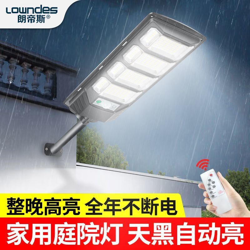 LOWNDES 朗帝斯 新款超亮太陽能戶外照明燈農村家用防水防雨大功率庭院路燈