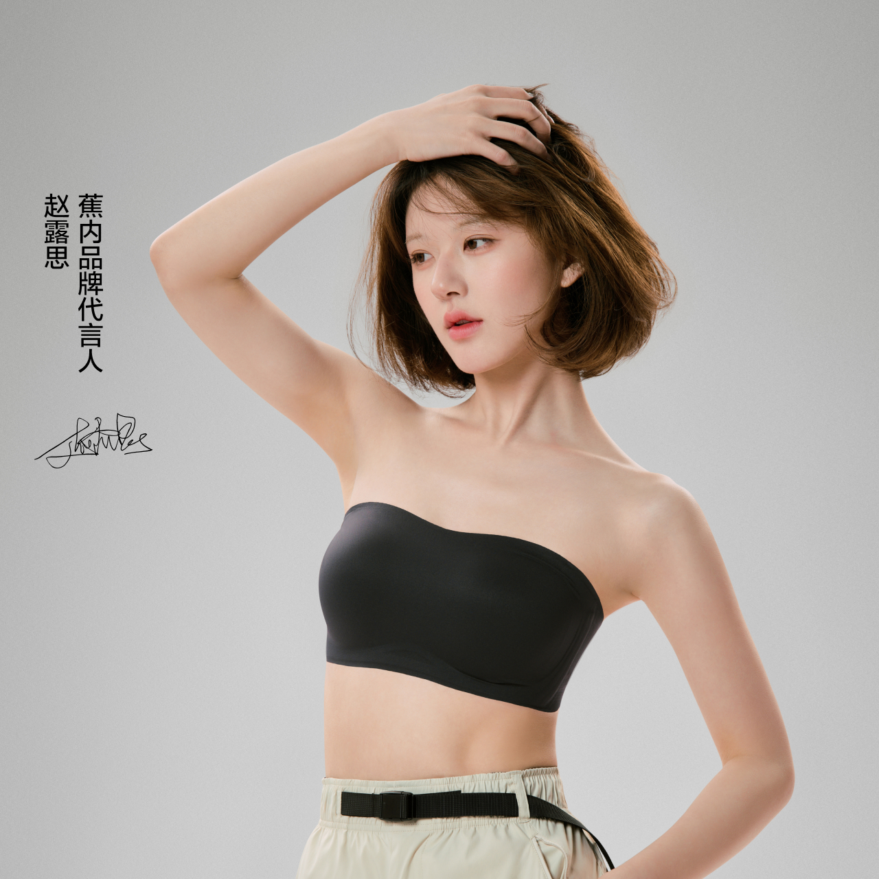 蕉內(nèi) 裹胸?zé)o肩帶內(nèi)衣女防滑抹胸
