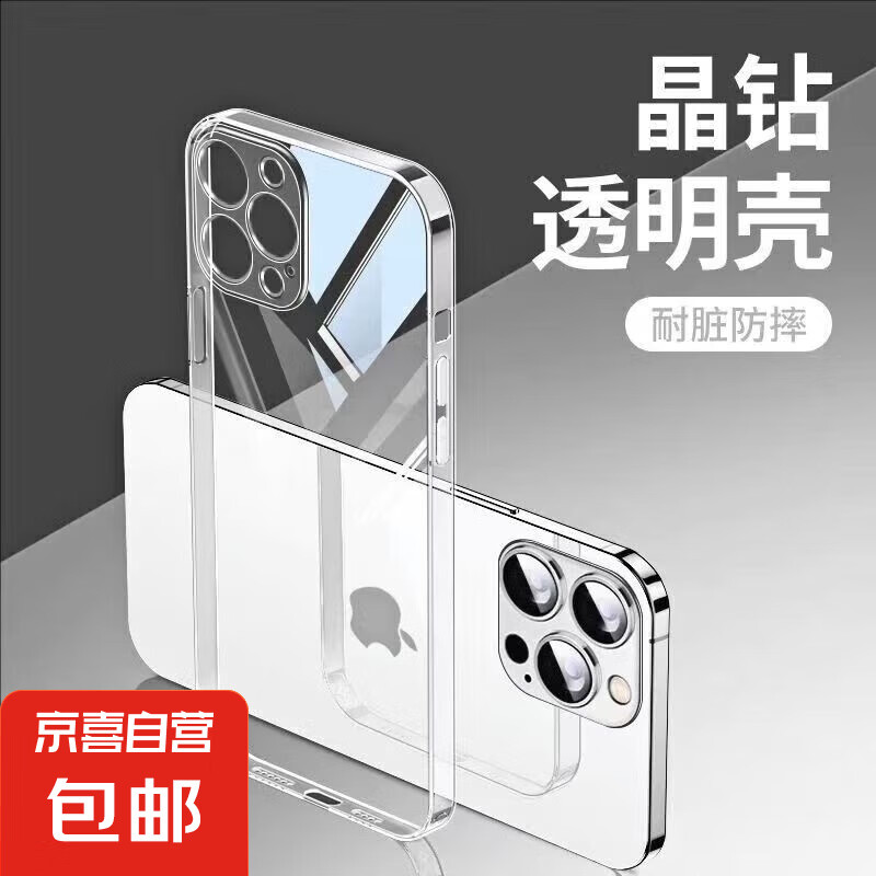 透明 全包手機殼 /華為/榮耀/小米/紅米OV適用