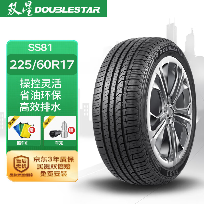 DOUBLESTAR 雙星輪胎 輪胎/汽車輪胎 225/60R17 99H SS81適配奇駿//森林人