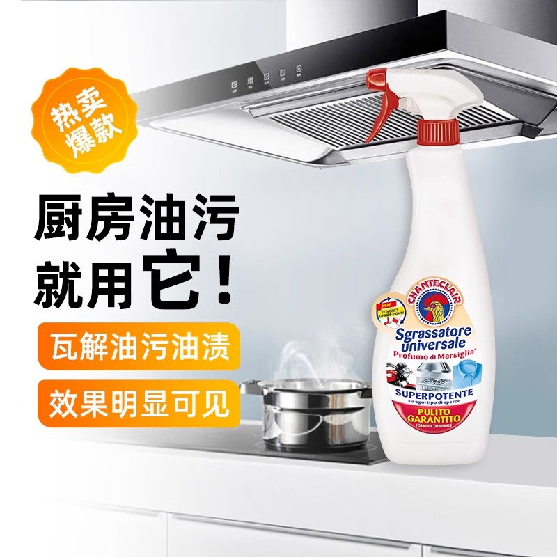 大公雞管家 多能油污凈 馬賽香型600ml