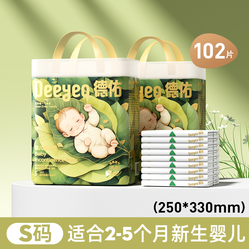 德佑 嬰兒隔尿墊一次性 s碼112片/m碼64片/l碼40片