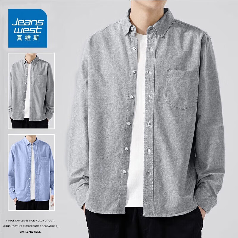 限移動端：JEANSWEST 真維斯 牛津紡襯衫男士長袖秋春季標(biāo)準(zhǔn)型百搭男上衣免燙休閑男襯衣 灰色 XL