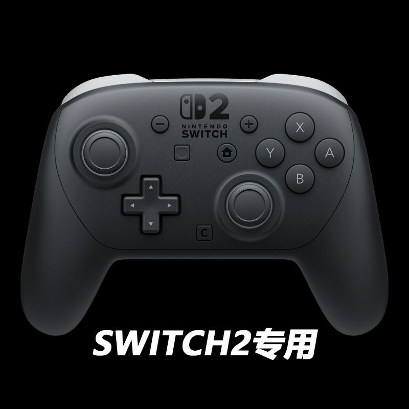 任天堂 Nintendo Switch2 Pro 專業手柄