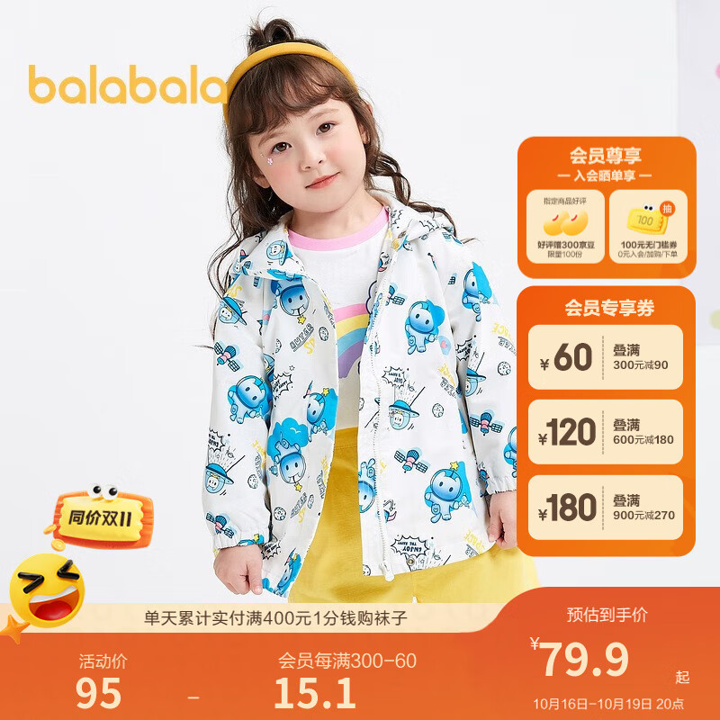 巴拉巴拉 童裝女童外套春秋兒童上衣小童可愛卡通滿印休閑連帽上衣 貓咪宇航員-00318 120cm